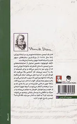ایلف کوچولو